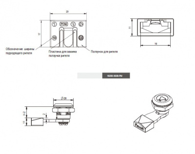 Накладка на ригель