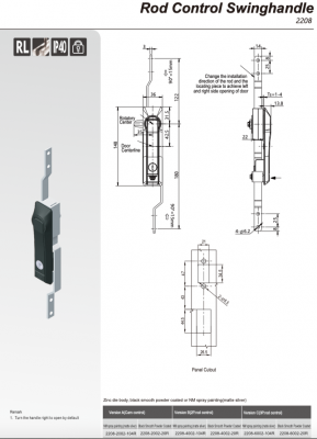 Замок с механизмом тяг 2208